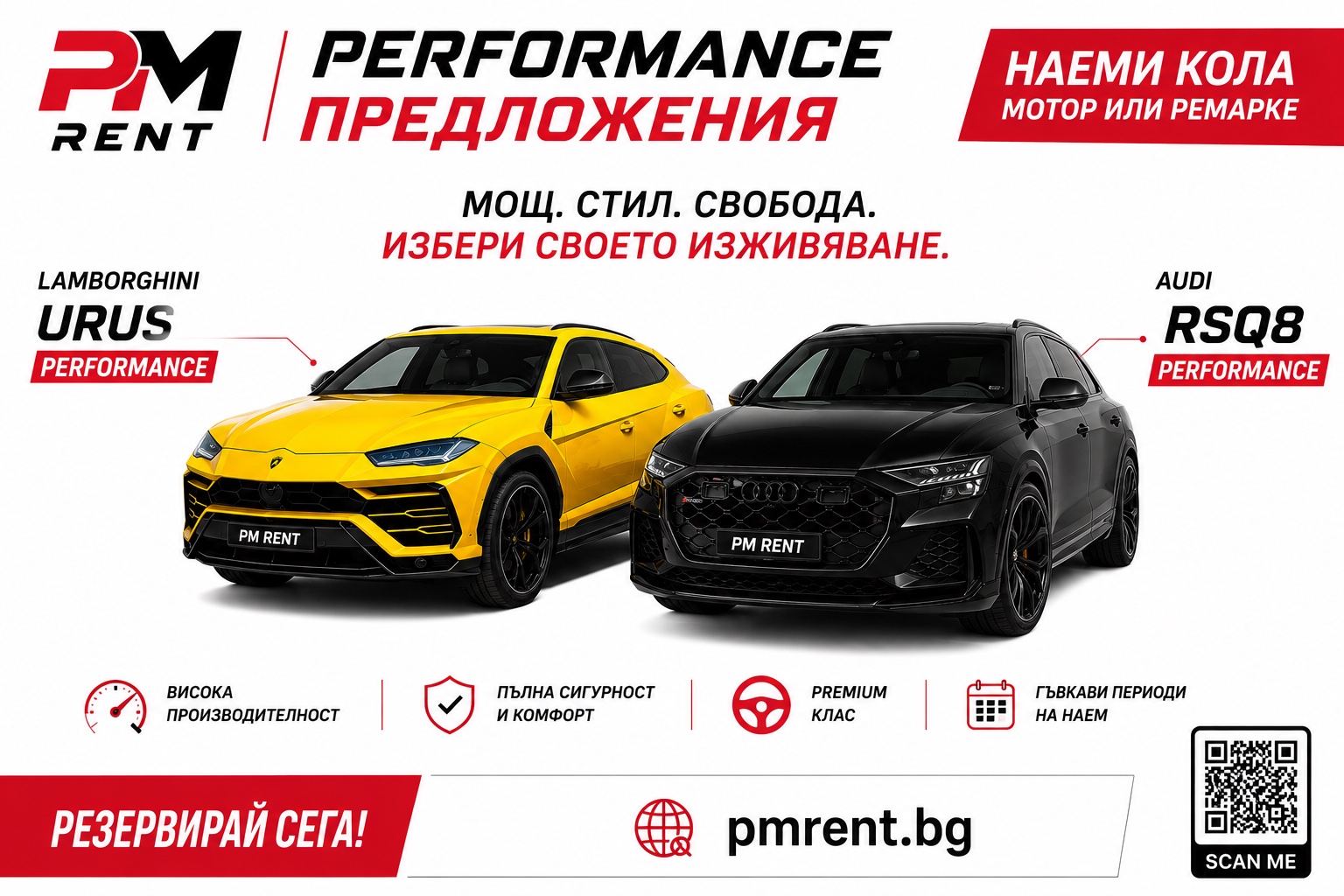LAMBORGHINI URUS PERFORMANTE — 1/1